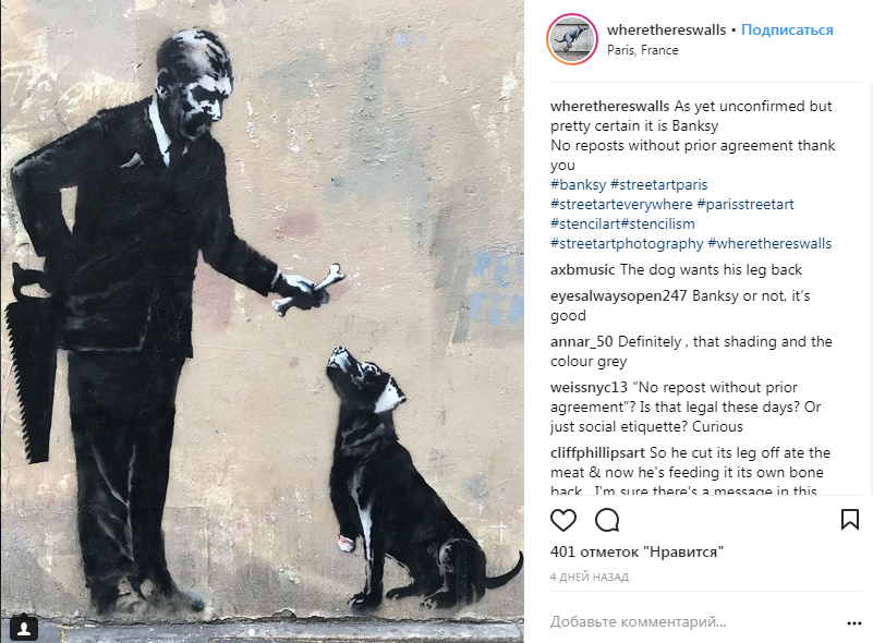 Знаменитый уличный художник Бэнкси создал серию новых рисунков (фото)